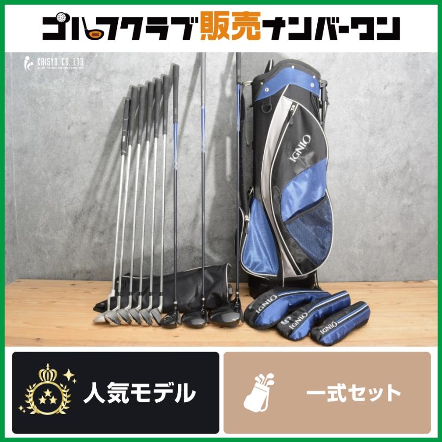 Ignio - 【現行モデル】初心者推奨 イグニオ IG-01 メンズゴルフセット 9本 R IGNIO（イグニオ） 【豪華9本セット】イグニオ IGNIO IG-01 メンズ