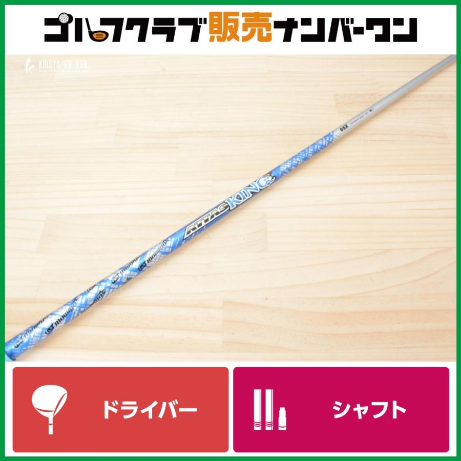 キャロウェイスリーブ付】ATTAS KING 6 フレックスSX ドライバー用