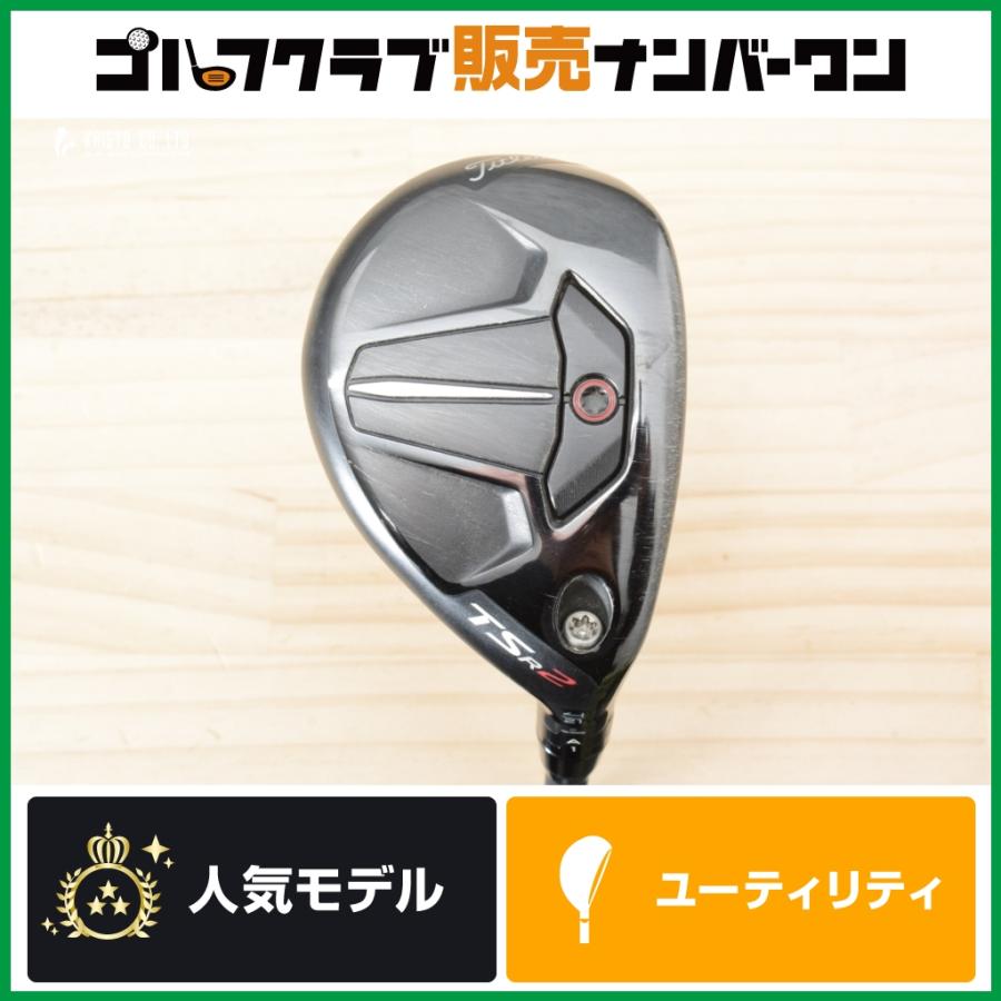 Titleist（タイトリスト） 【高初速 高弾道】タイトリスト TSR2 2022年
