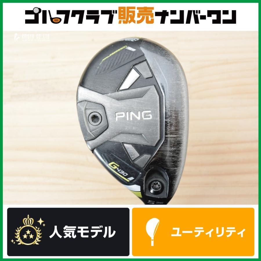 高初速 高弾道】ピン PING G430 ユーティリティ 5U 26° TOUR 2.0