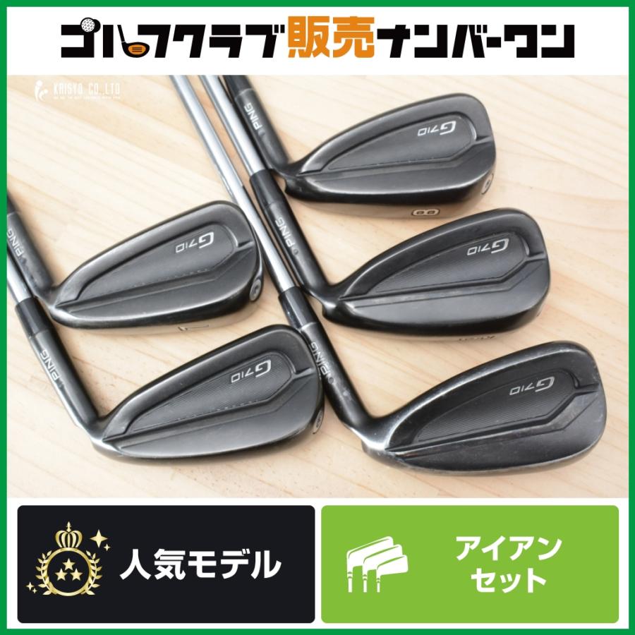 G（PING） 【高弾道 飛び系】ピン PING G710 アイアンセット 6~W 5本
