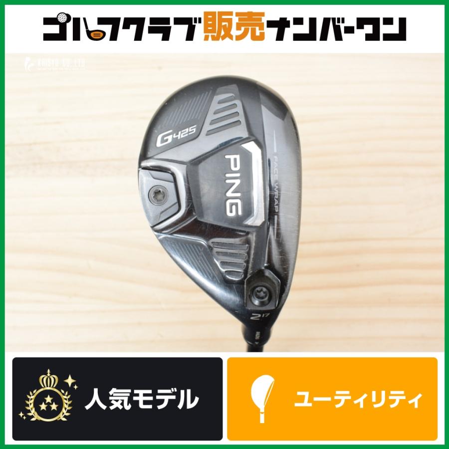 深低重心 高MOI】ピン PING G425 ユーティリティ 2U 17° ALTA J CB