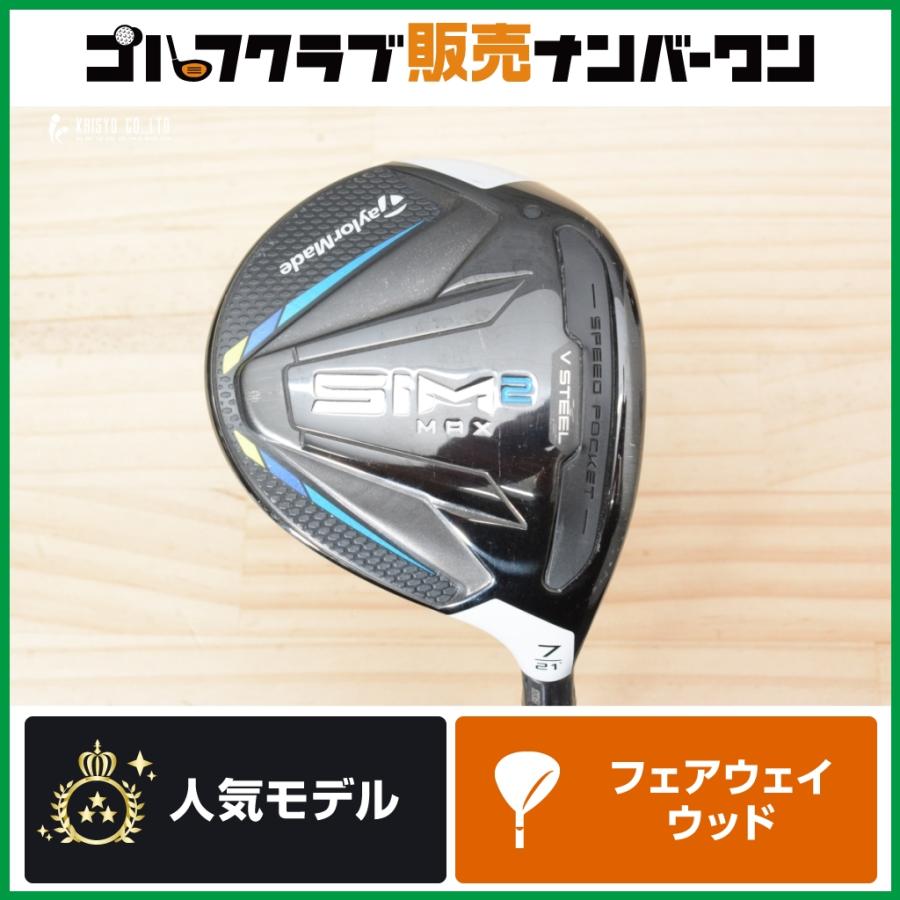 TaylorMade（テーラーメイド） 【高初速 高弾道】テーラーメイド SIM2
