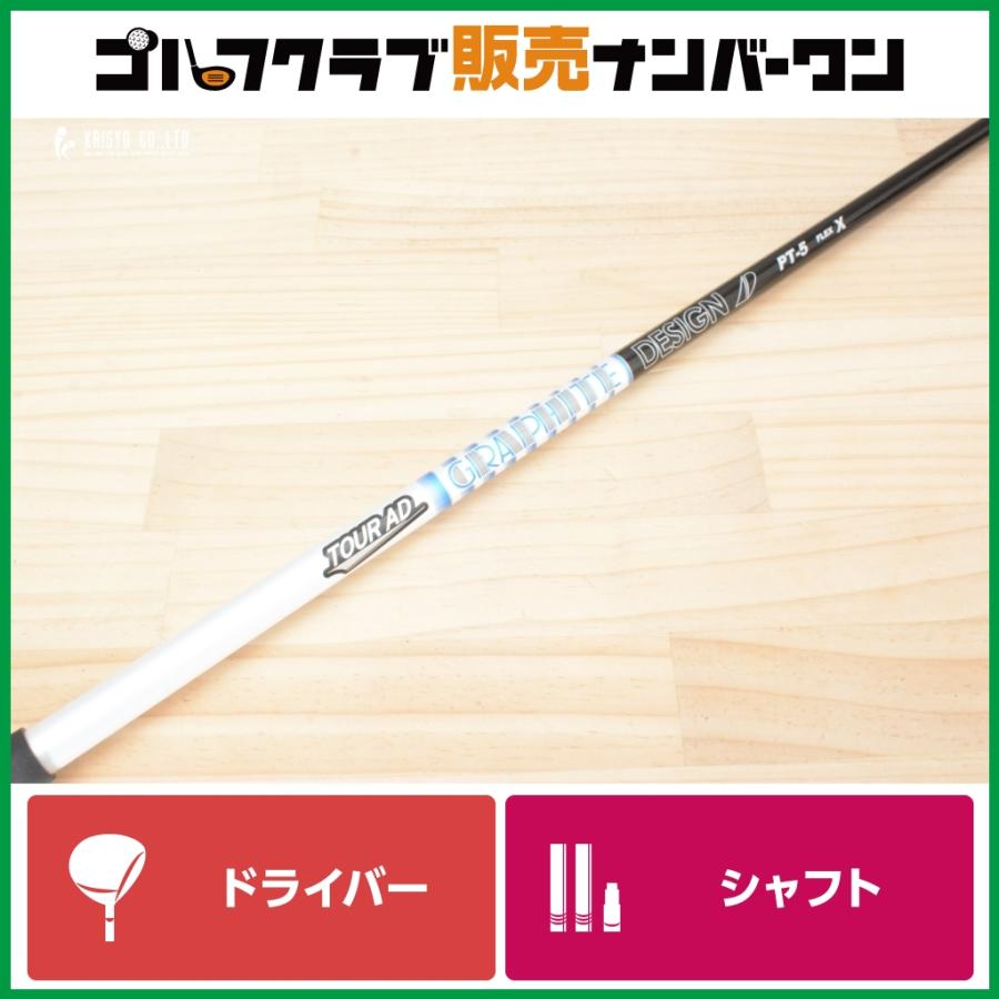 GRAPHITE DESIGN（グラファイトデザイン） 【テーラーメイドスリーブ付