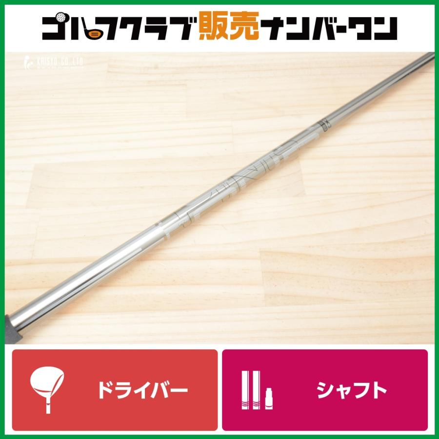 ピンスリーブ付】ピン PING TOUR 173-65 フレックスX ドライバー用