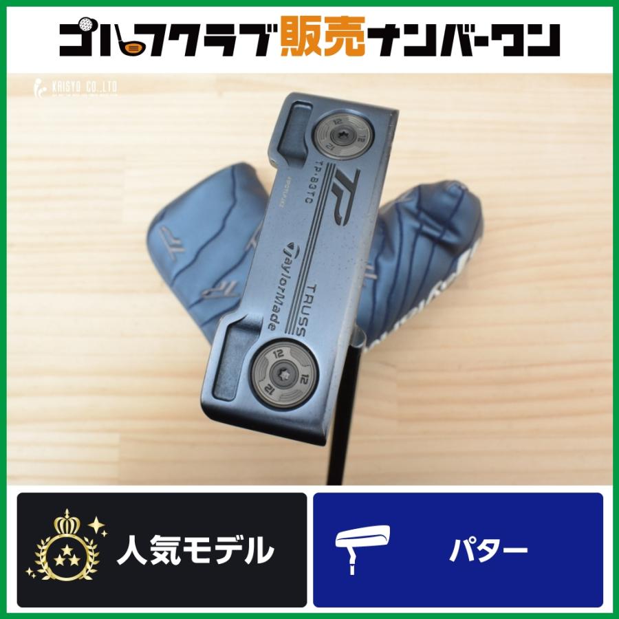 TRUSS（テーラーメイド） 【寛容性×安定性】テーラーメイド TP