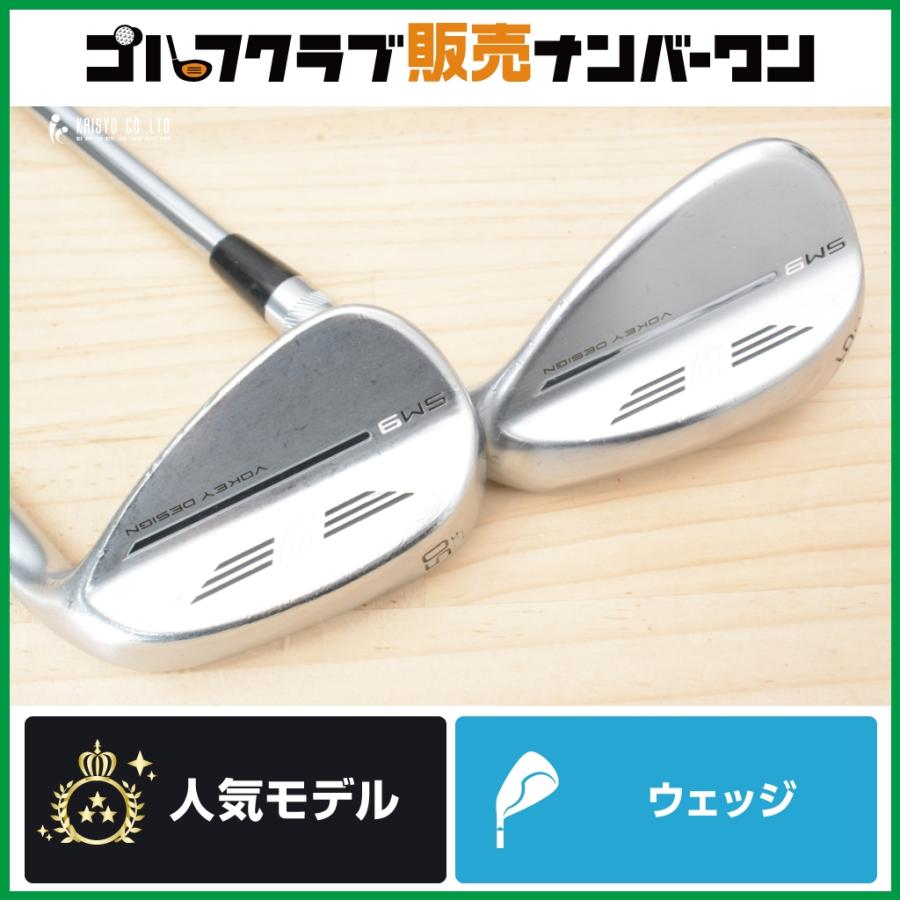 タイトリスト ボーケイSM9 2本セット 50/56 Titleist（タイトリスト） 【WG2本セット】タイトリスト VOKEY SM9