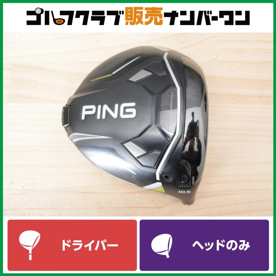 ジャンク品】PING G430 MAX 10K ドライバー ヘッドのみ 【公式通販】