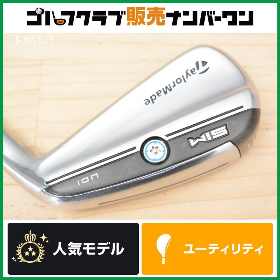 テーラーメイド SIM UDI アイアン型ユーティリティ　UT 新品未使用 TaylorMade（テーラーメイド） 【アイアン型UT】テーラーメイド SIM