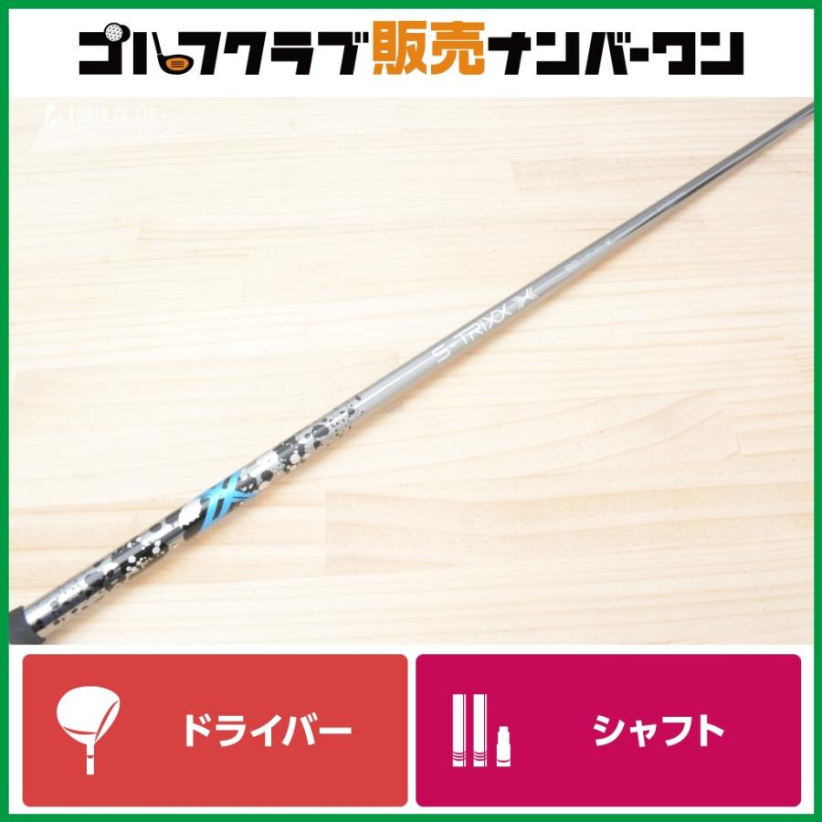 DR用シャフト】エストリックス S-TRIXX X for WOOD 50 フレックスX