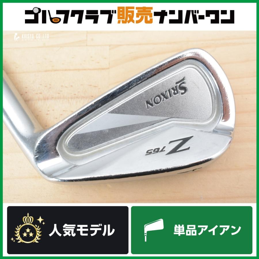 中級者/上級者向け】ダンロップ SRIXON Z765 単品アイアン 4I 22 