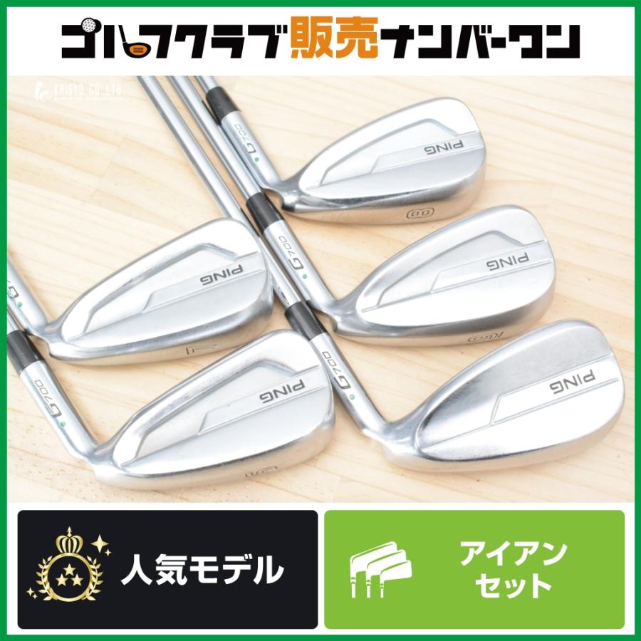 ピン　g700 アイアンセット　フレックスS G（PING） 【飛び系 中空アイアン】ピン PING G700 アイアンセット 6