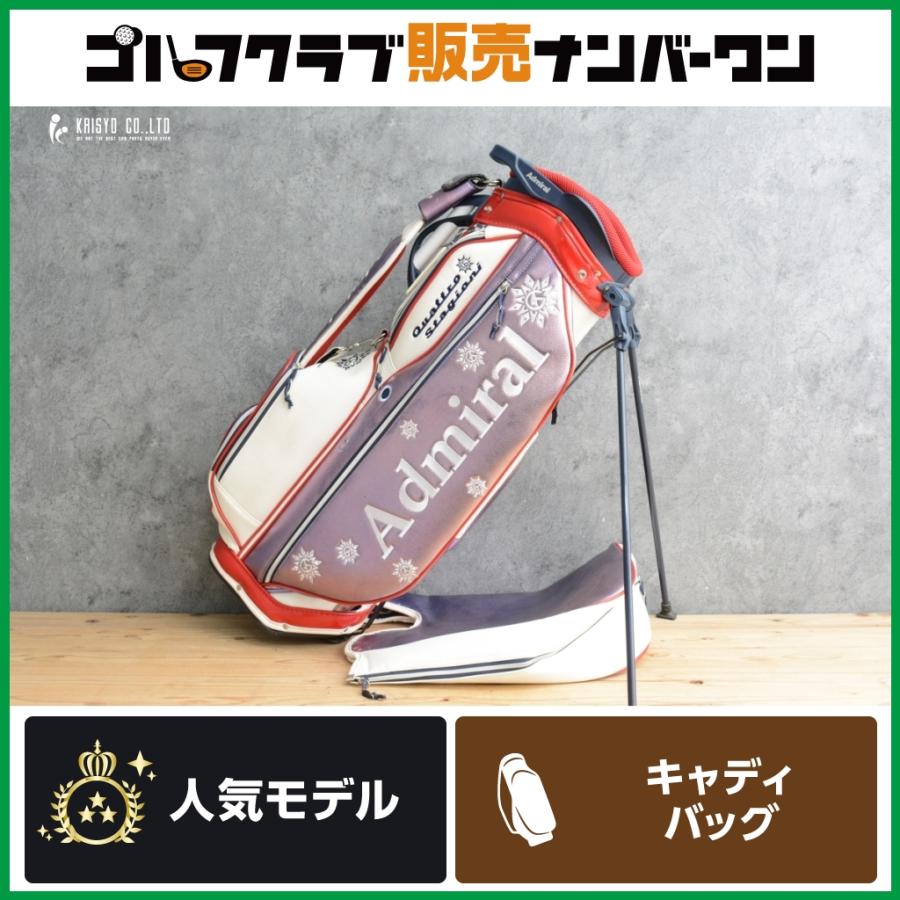 【希少.美品】アドミラルキャディーバック　クワトロスタジオーニモデル　５分割 6分割】アドミラル Admiral Quattro Stagioni スタンド式 キャディ