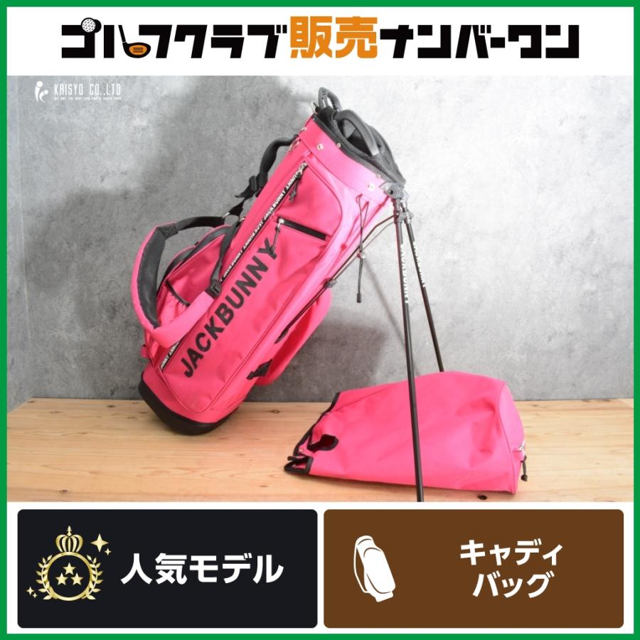 定番モデル】ジャックバニー Jack Bunny!! スタンド式キャディバッグ