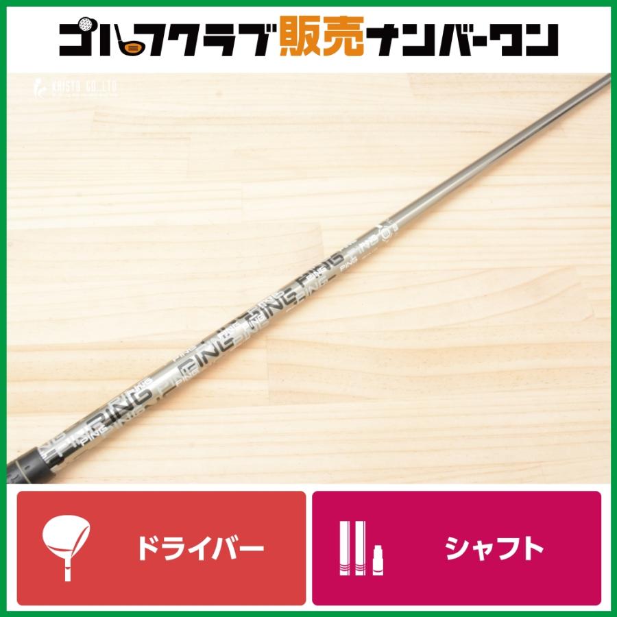ピン旧スリーブ付】ピン PING TOUR 65 フレックスS ドライバー用