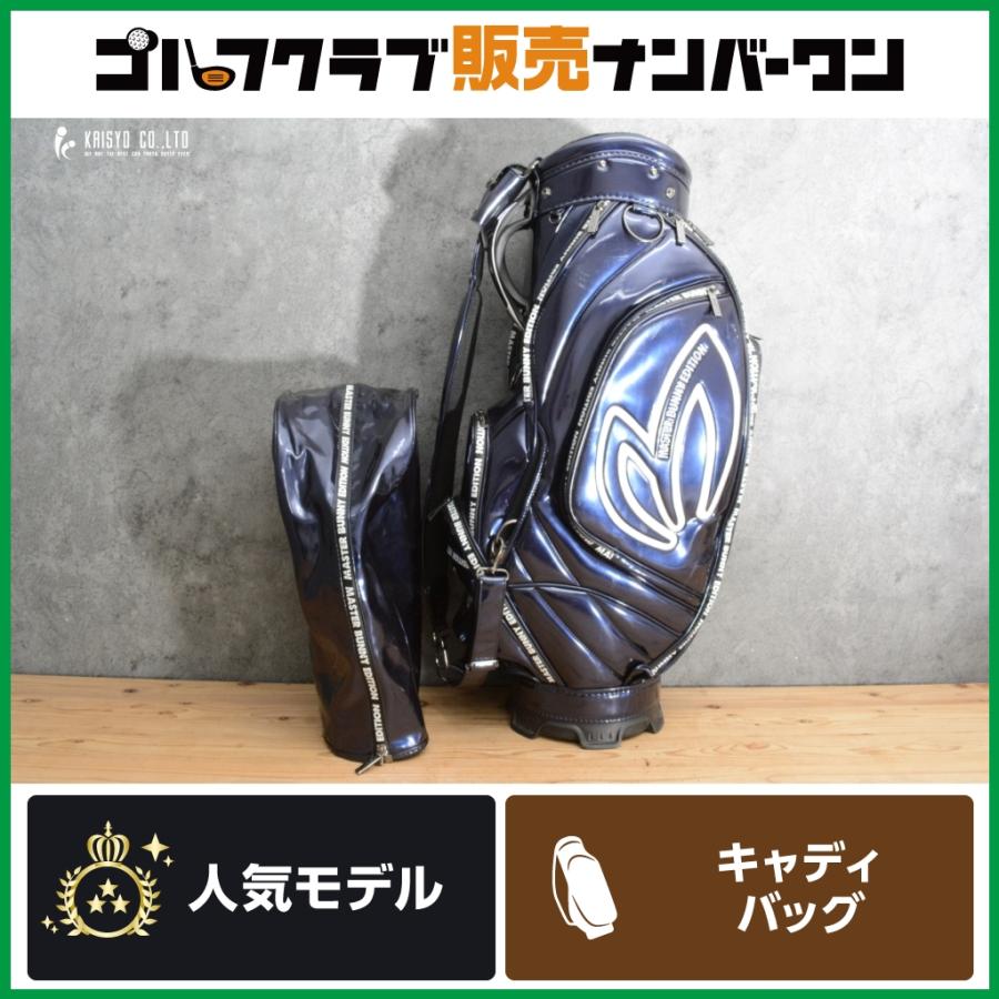 MASTER BUNNY EDITION（マスターバニーエディション） 【高級仕様