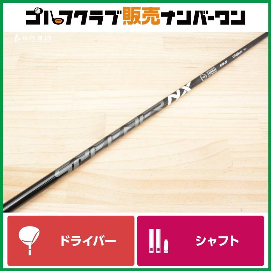 フジクラシャフト 【DR用シャフト】Speeder NX BLACK 50 フレックスS