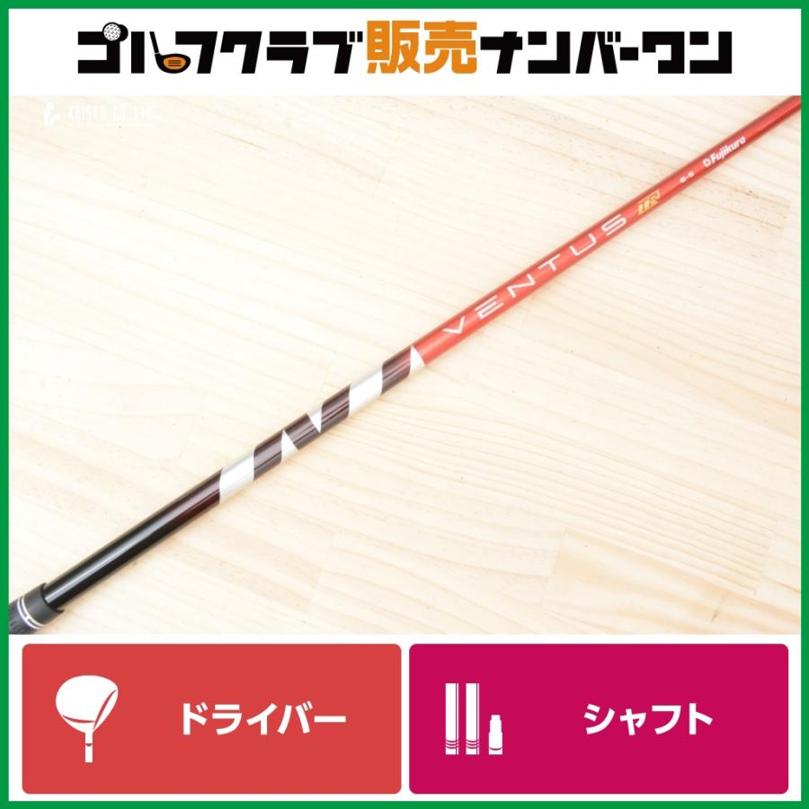 ドライバー用 ベンタス TR レッド 6 S ピン用スリーブ付 【公式通販】