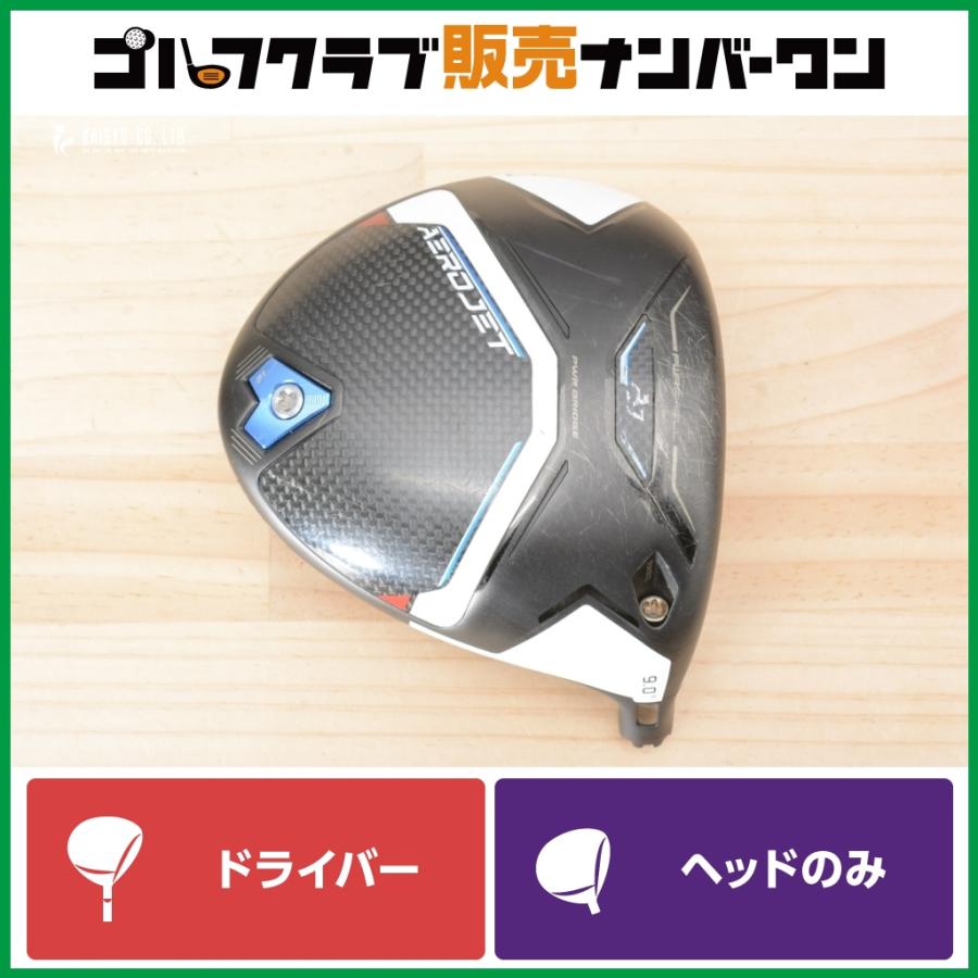 専用！コブラ　エアロジェット9.0 ヘッドのみ COBRA（コブラ） 【ぶっ飛び系】コブラ COBRA AEROJET ドライバー 9.0