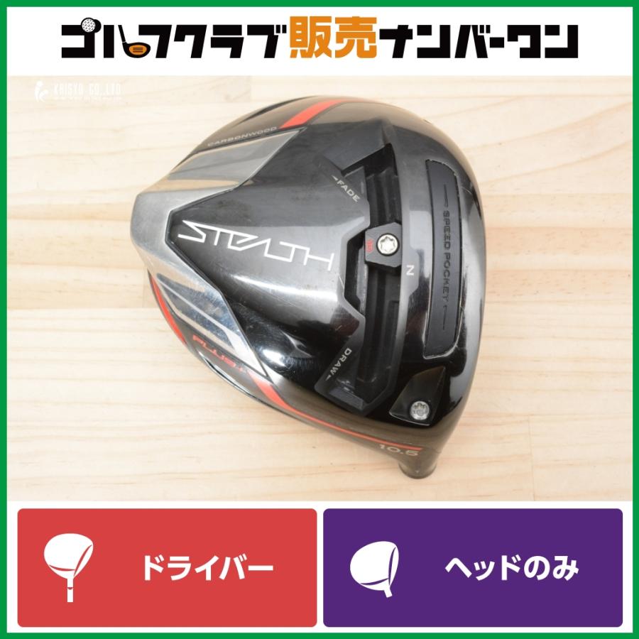 TaylorMade（テーラーメイド） 【高初速】テーラーメイド ステルス 