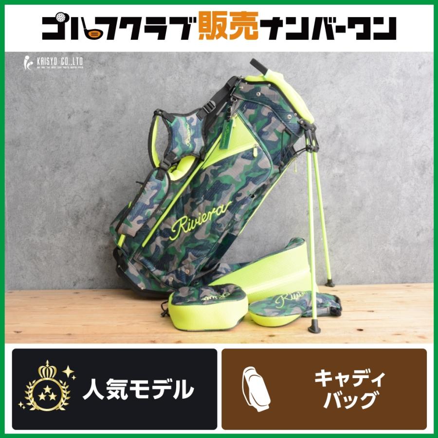 ヘッドカバー付】リビエラ Riviera RCB-181 GREEN迷彩 スタンド式