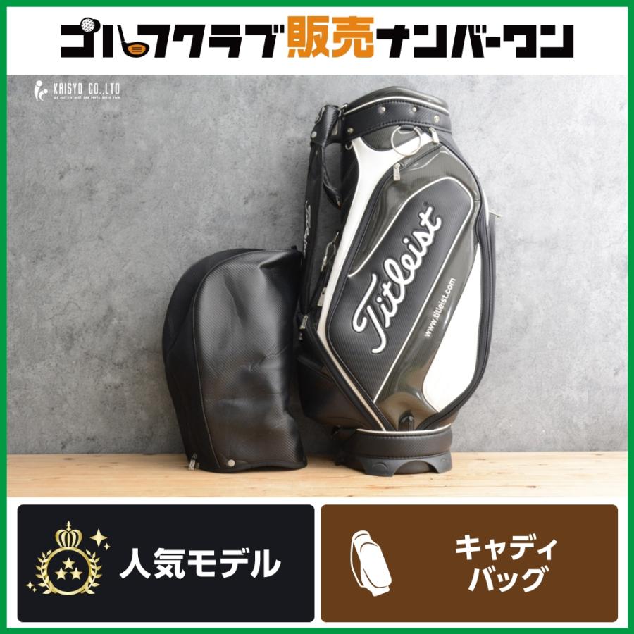 Aboutさま専用　Titleist 9.5型 キャディバッグ CB731 Titleist（タイトリスト） 【定番モデル】タイトリスト メンズ カート