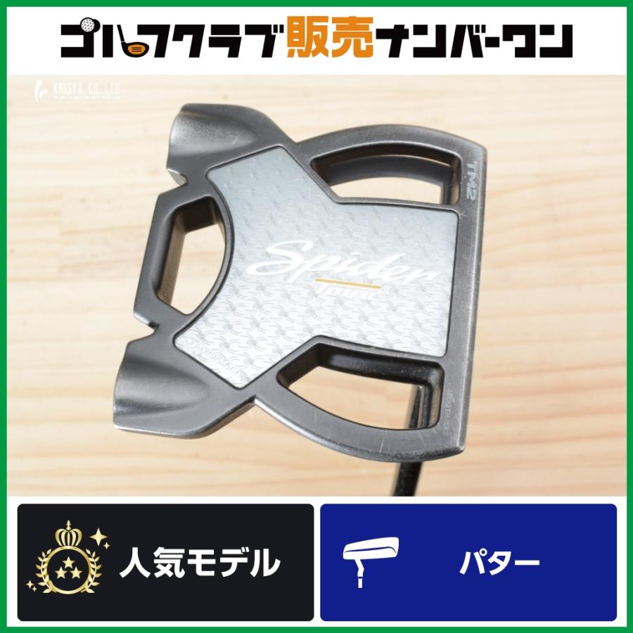 TaylorMade（テーラーメイド） 【マレット型】テーラーメイド Spider