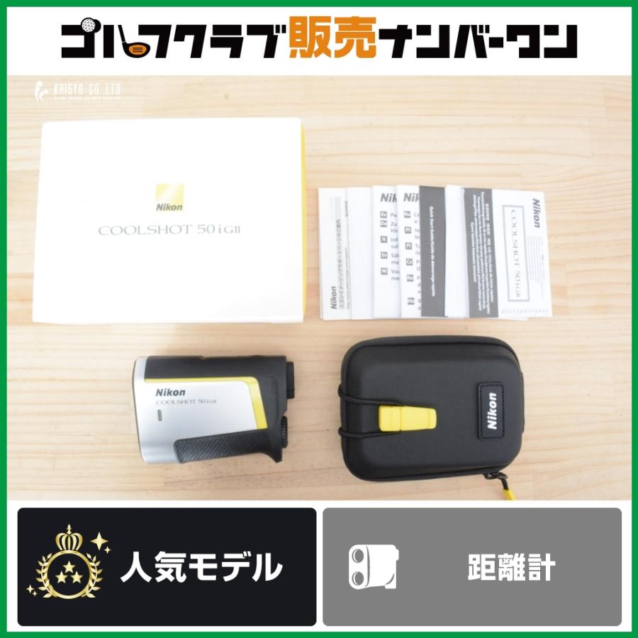ニコン（Nikon） 【レーザー距離計】ニコン Nikon COOLSHOT 50i GII
