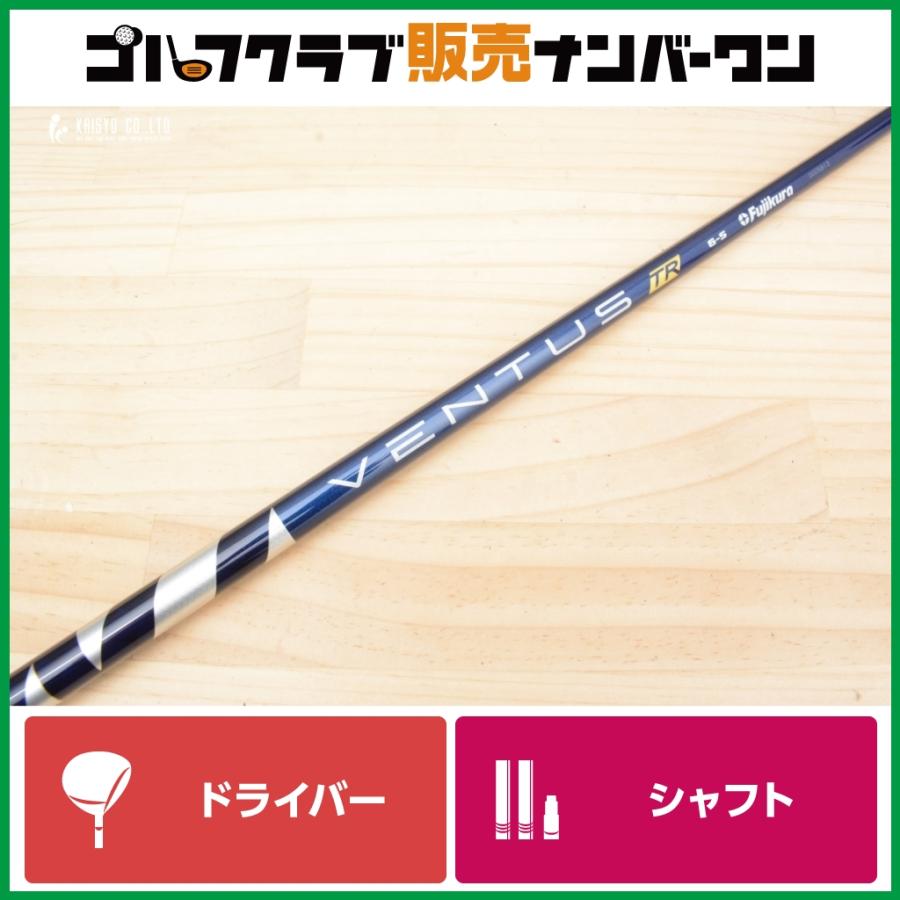 フジクラシャフト 【DR用シャフト】フジクラ Fujikura VENTUS TR BLUE