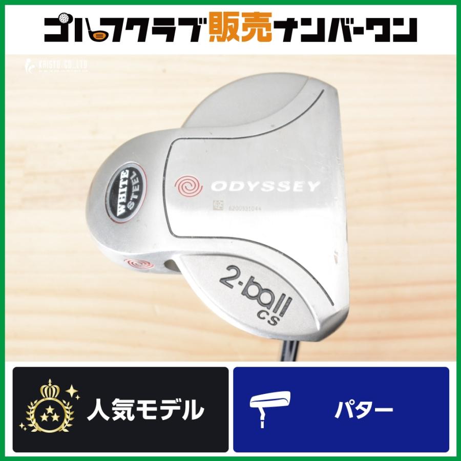 オデッセイ　センターシャフト　ホワイトスチール　ツーボール オデッセイ 2ボール WHITE STEEL 2・Ball CS センターパター 【公式通販】