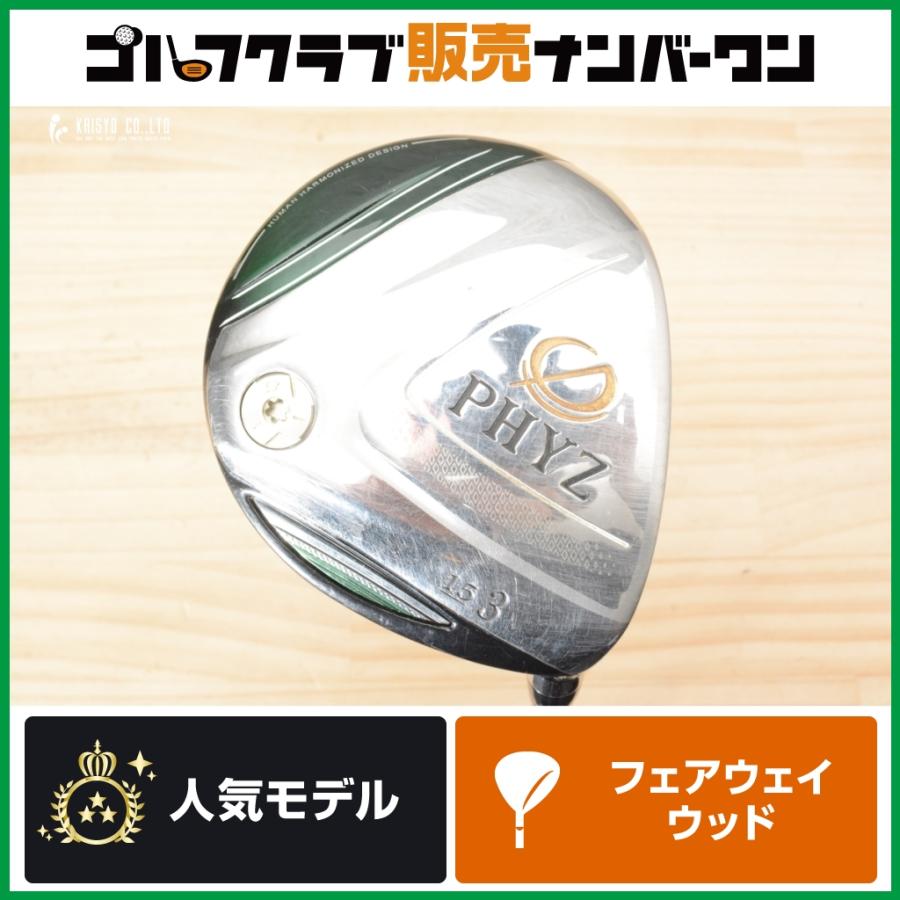 美品 BRIDGESTONE PHYZ フェアウェイウッド 3番 15度 BRIDGESTONE GOLF 【3W 15°】ブリヂストン PHYZ 2016年 フェアウェイ