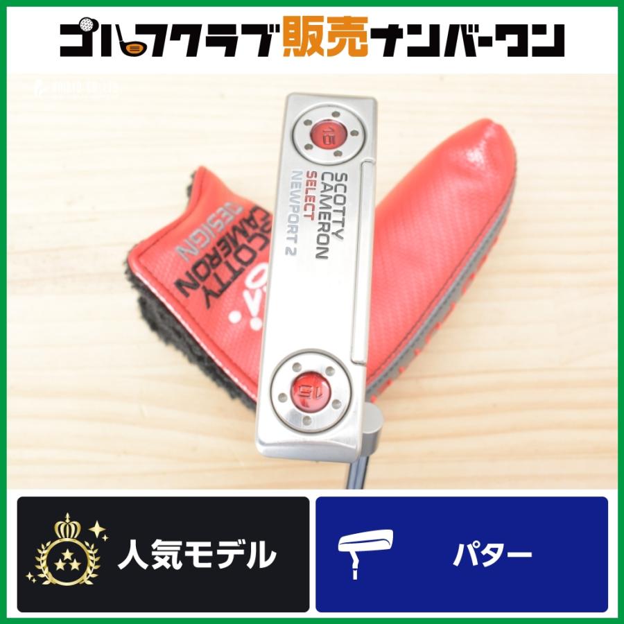 スコッティキャメロン 2016 ニューポート2 34インチ SCOTTY CAMERON 【転がり◎ 距離感◎】スコッティキャメロン SELECT