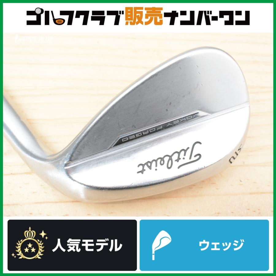 タイトリスト　ボーケイフォージド　2023 50M BV105 VOKEY FORGED 【軟鉄鍛造 スピン性能◎】タイトリスト 2023 ウェッジ