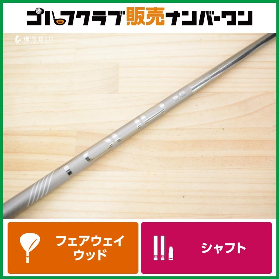 FW用シャフト】PING TOUR 2.0 Chrome 65 フレックスX フェアウェイ