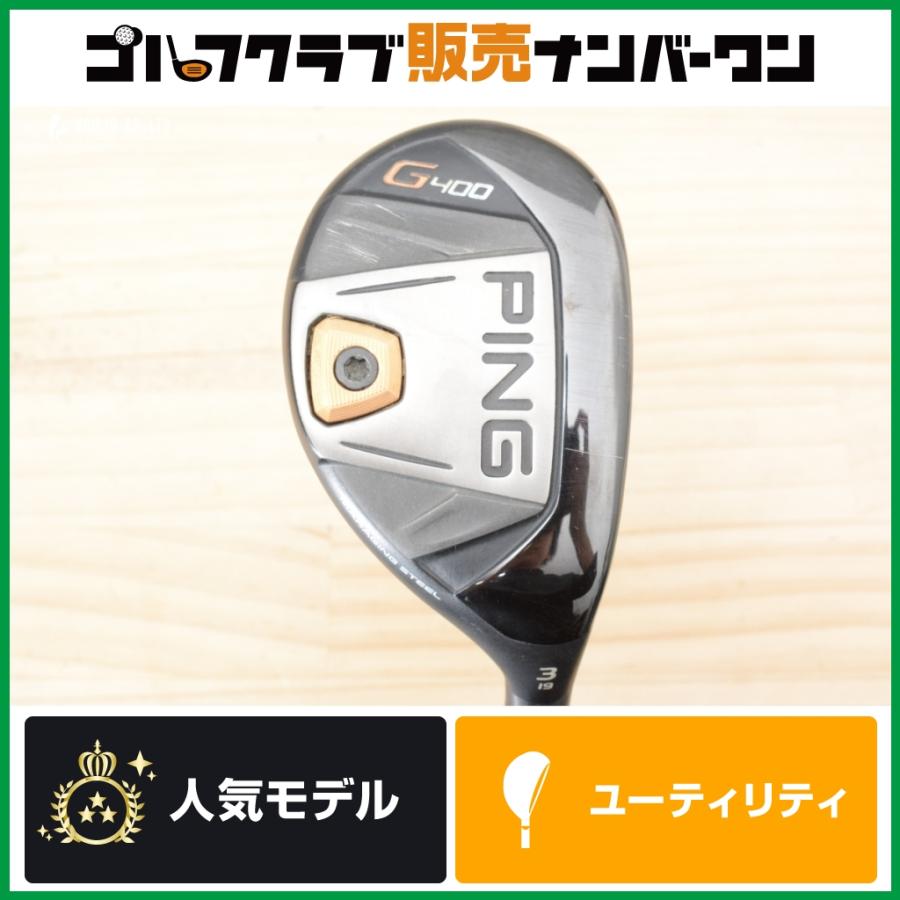 PING G400 3U 19度 ユーティリティTOUR 173-85X G400 【強弾道 高初速UT】ピン PING ユーティリティ 3U 19° TOUR 173