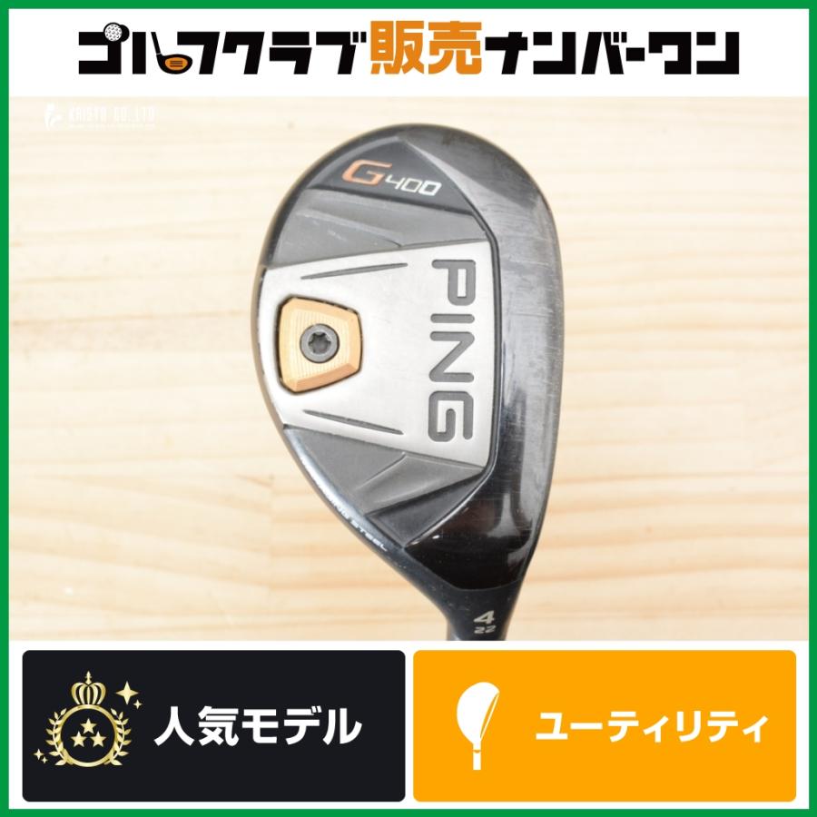 G400 【高弾道 安定感◎】ピン PING ユーティリティ 4U 22° TOUR 173