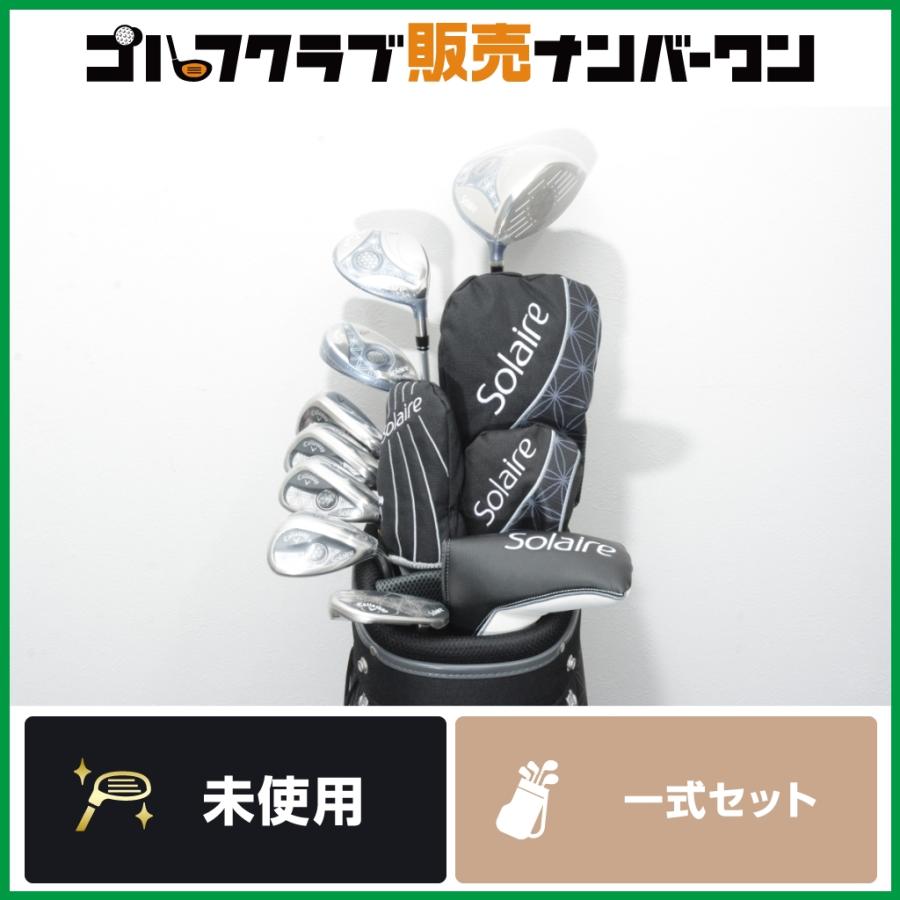 Callaway Solaire レディースクラブセット　Flex L Callaway（キャロウェイ） 【未使用品 女性用】キャロウェイ SOLAIRE