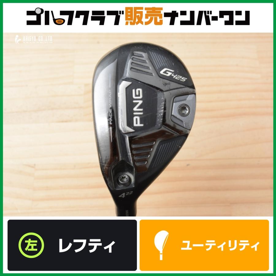 シ*フ様 PING G425 ユーティリティ 22度 レフティ】ピン PING G425 レフティ ユーティリティ 4U 22° TOUR 173