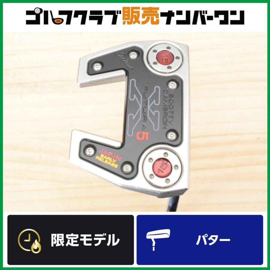 【美品】スコッティキャメロン Futura X5 33インチ SCOTTY CAMERON 【数量限定モデル】スコッティキャメロン FUTURA X5