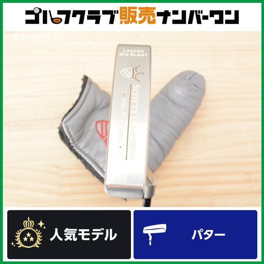 SCOTTY CAMERON 【名器 削り出し】スコッティキャメロン PRO PLATINUM
