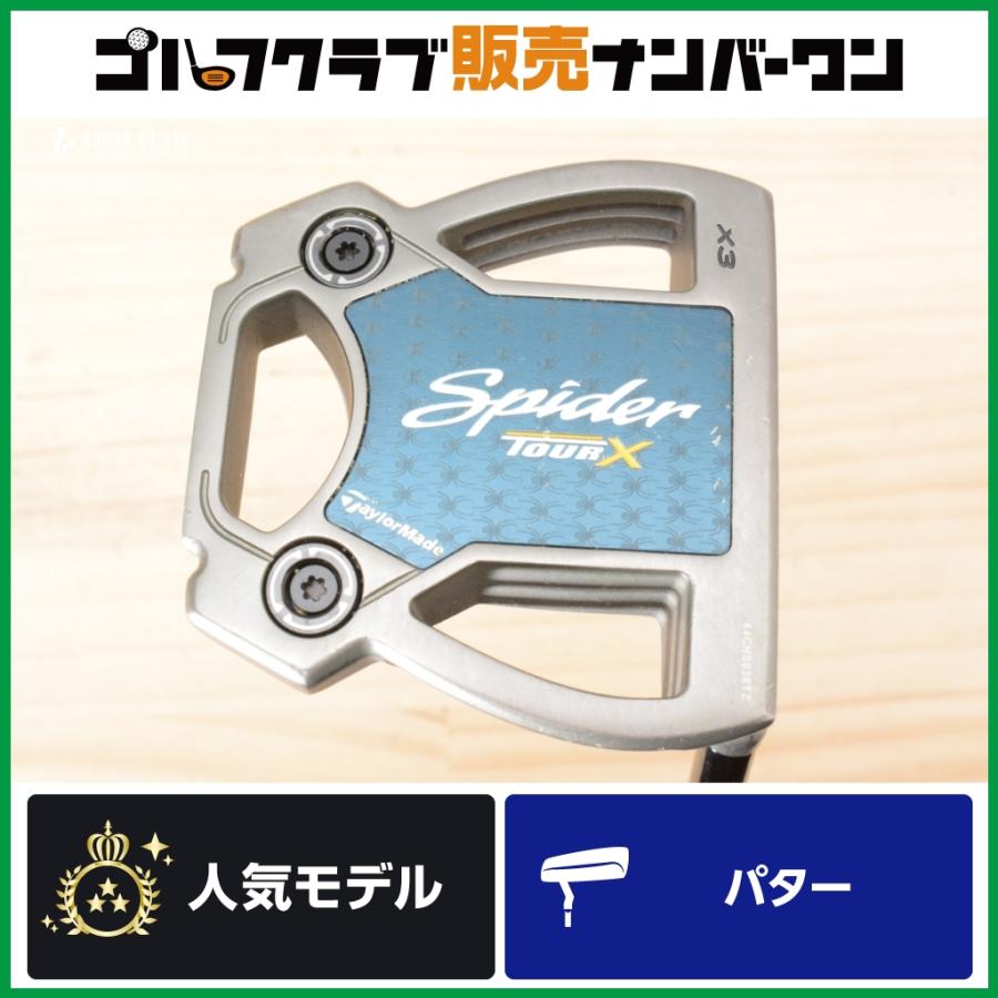 TaylorMade Spider TOUR X クランクネック 34インチ 2026年6月