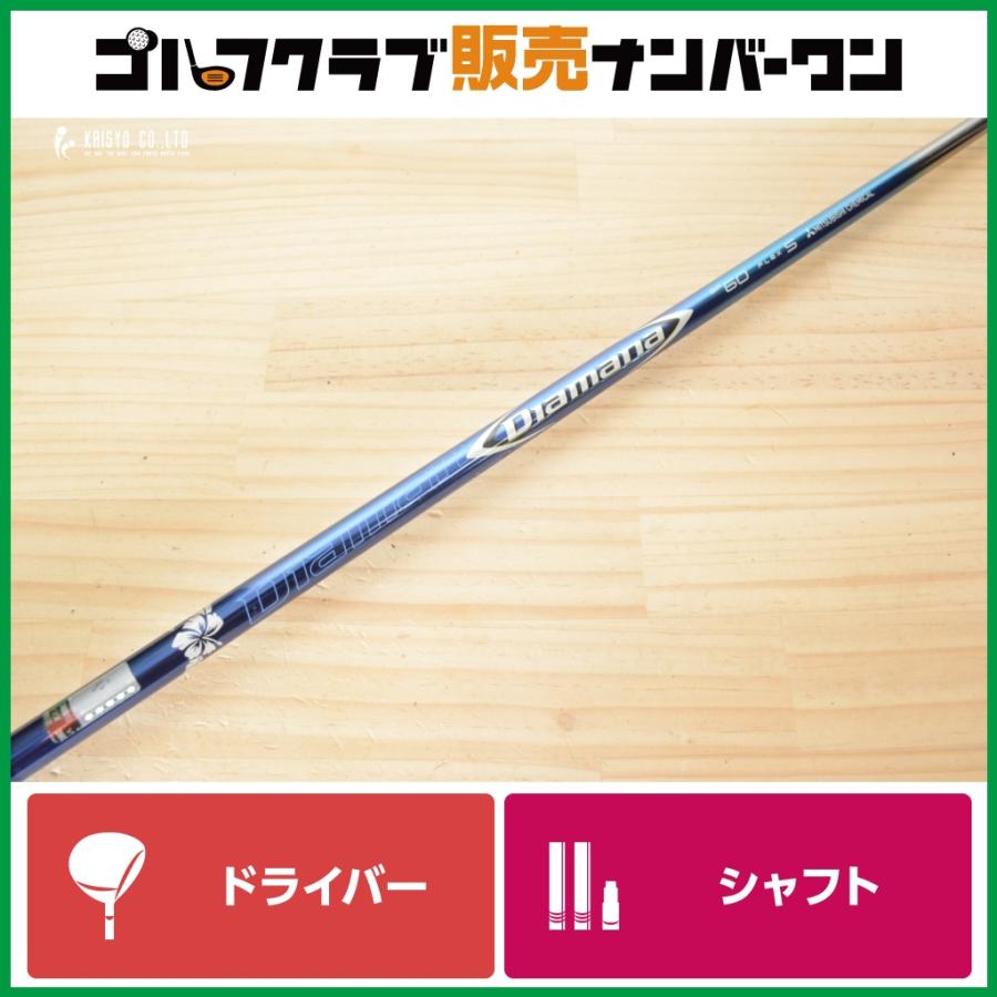 キャロウェイスリーブ付】 Diamana BF 60 フレックスS ドライバー用
