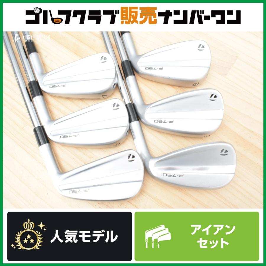 P700シリーズ 【中空鍛造 飛距離性能◎】テーラーメイド P790 2023 