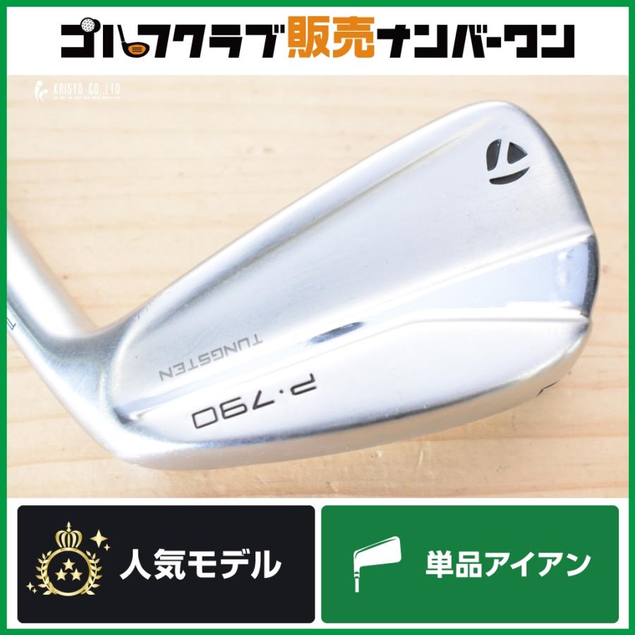 P700シリーズ 【飛距離性能◎】テーラーメイド P790 2021 7番アイアン