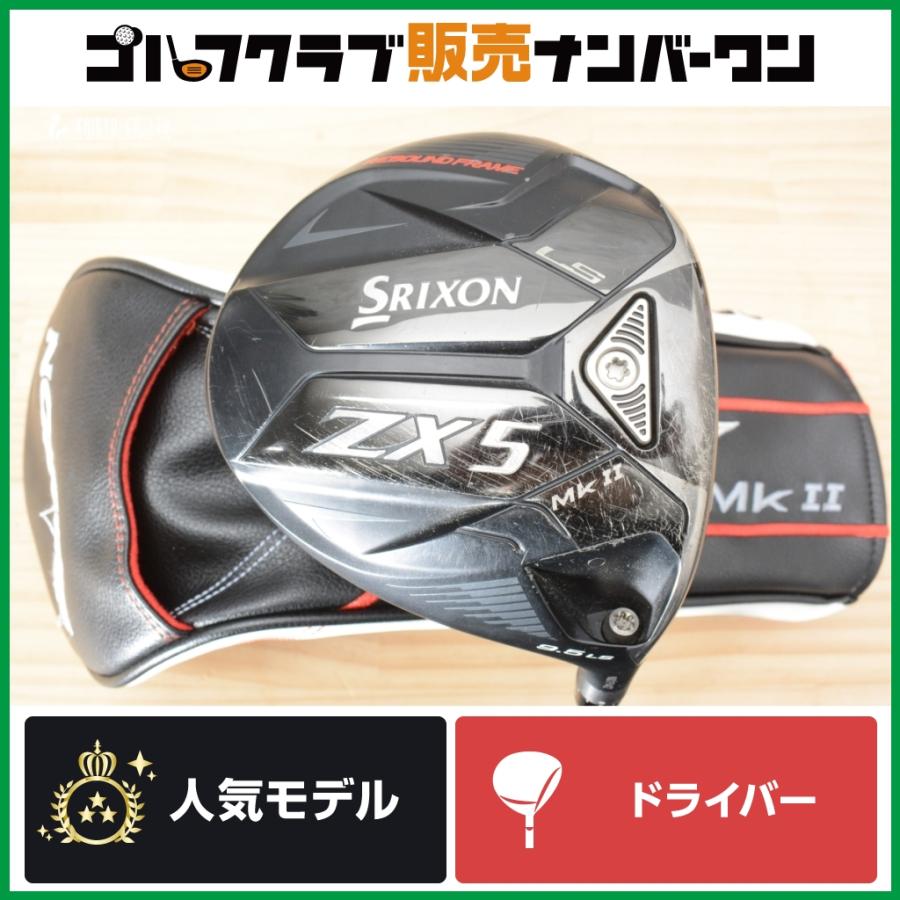 SRIXON 【低スピン 強弾道】ダンロップ ZX5 MK2 LS ドライバー 9.5