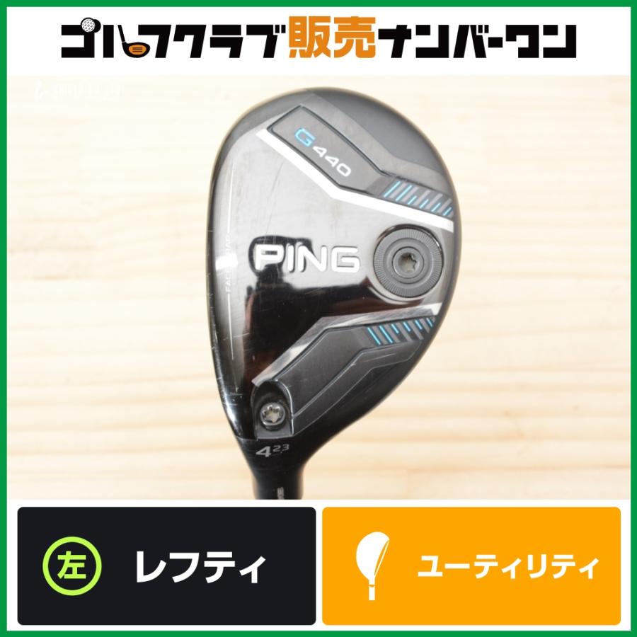PING G440 ユーティリティ　レフティ G440 【左利き用 人気モデル】ピン PING レフティ ユーティリティ 4U
