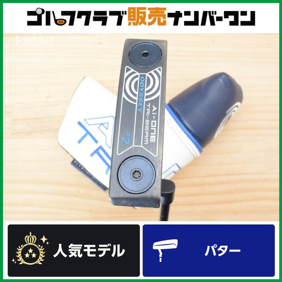AiーONE 【ツアー人気 高慣性MOI】オデッセイ ODYSSEY Ai ONE TRI BEAM