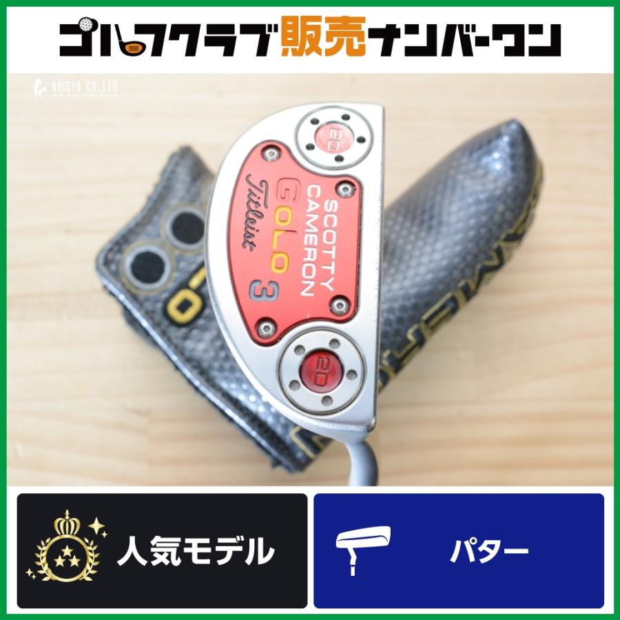 SCOTTY CAMERON 【L字マレット型】スコッティキャメロン GOLO3 2015年