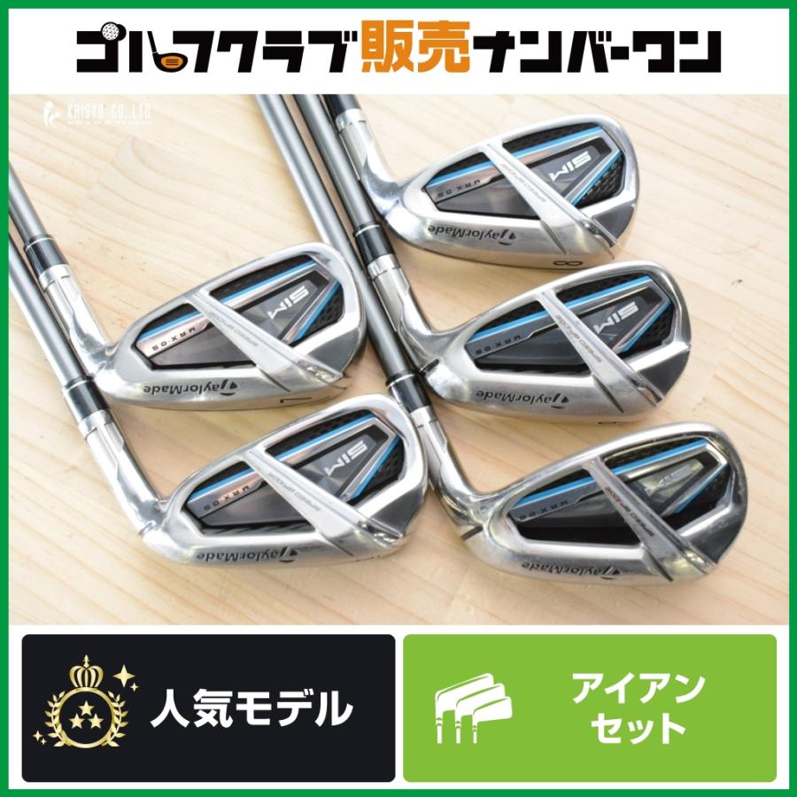 SIM 【飛び系 高弾道】テーラーメイド MAX OS アイアンセット 6〜PW 5