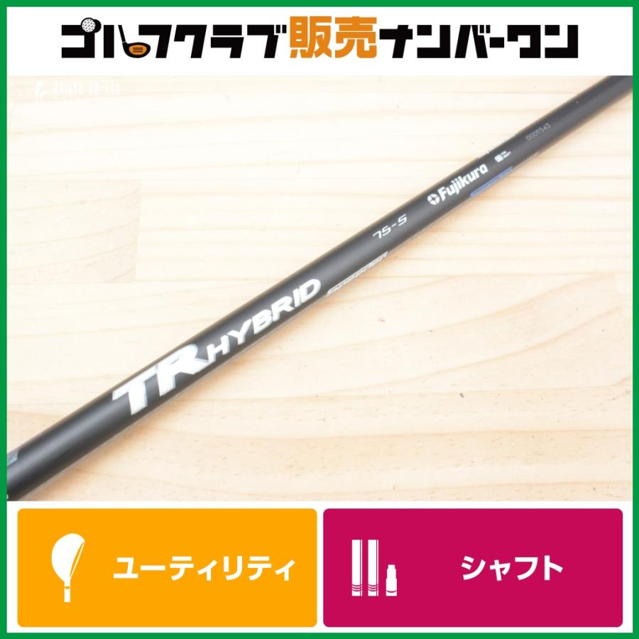 フジクラシャフト 【キャロウェイスリーブ付】Speeder TR HYBRID 75